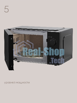 Микроволновая печь Tuvio MW01BB 20 л с регулировкой мощности и таймером, черная