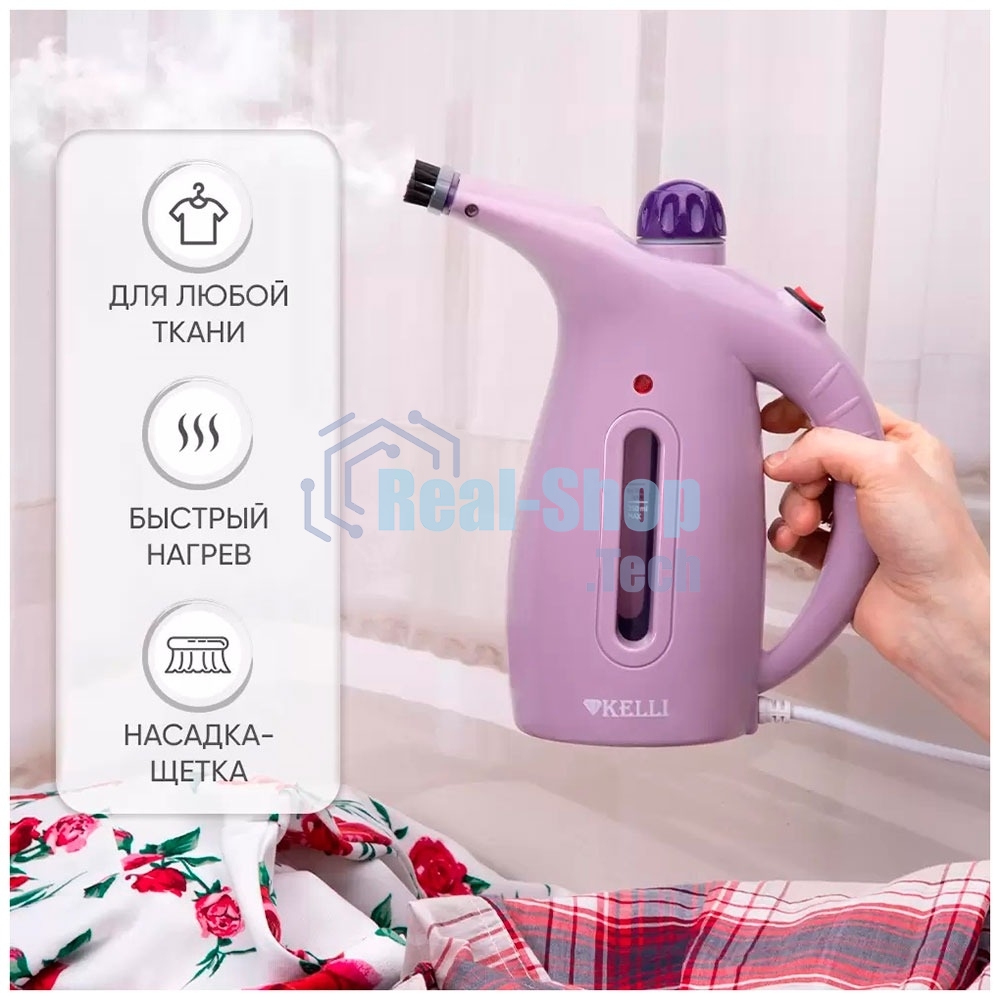 Ручной отпариватель Kelli КL-317 лавандовый