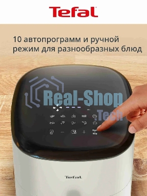 Аэрогриль Tefal Easy Fry Max EY245AE0 бежевый, 1500 Вт, 5 л, сенсор, 11 программ