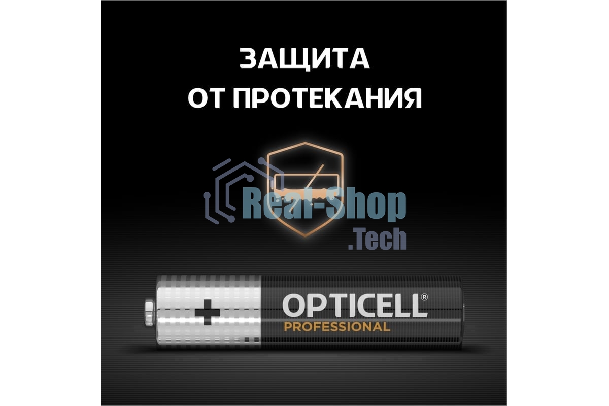 Батарея Opticell Professional AAA AAA (8шт) блистер