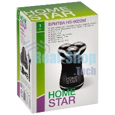 Электробритва HOMESTAR HS-9022M (108154)