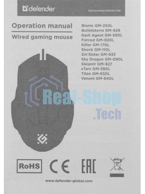 Мышь проводная Defender Shock GM-110L черный, 3200 dpi, USB, кнопки - 6