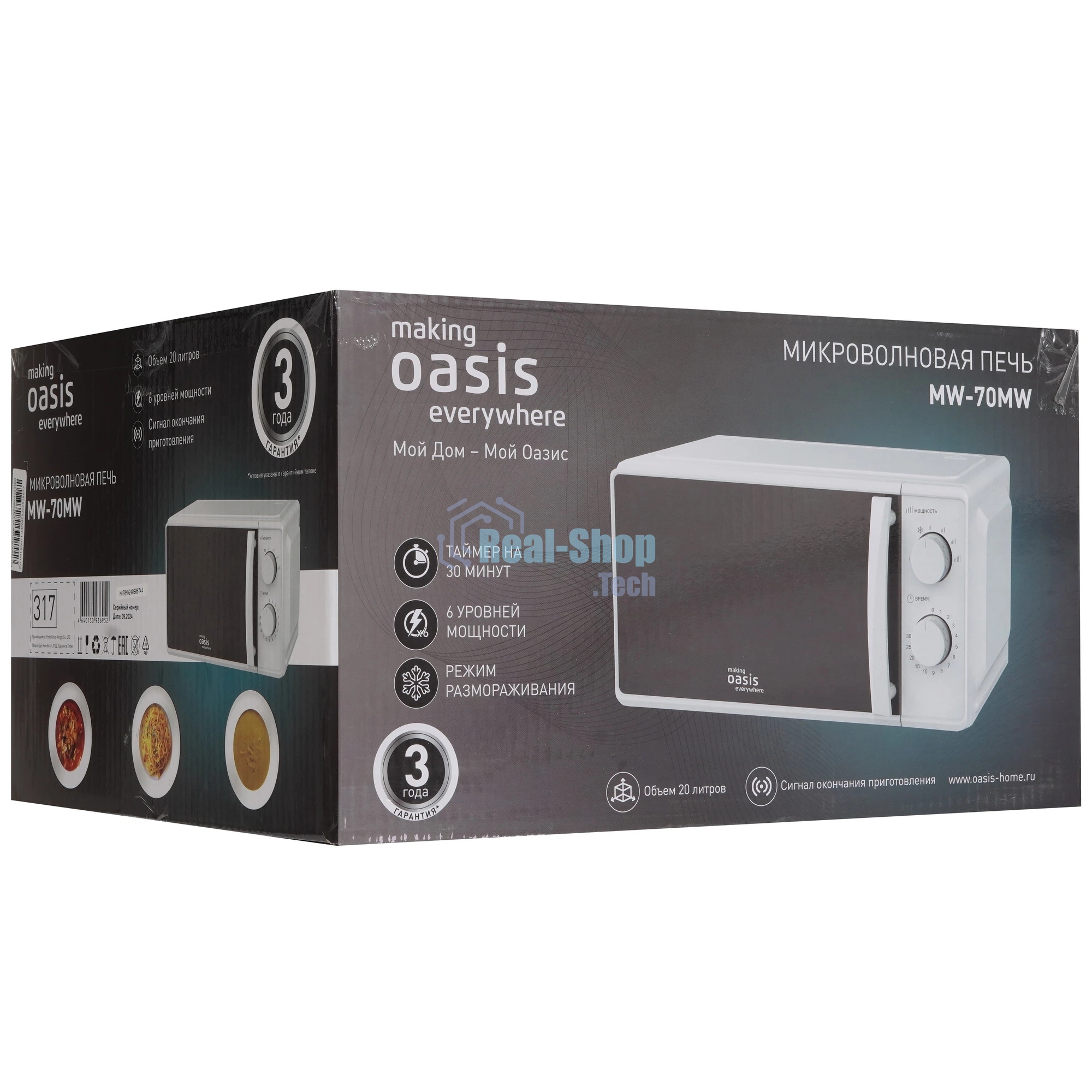 Микроволновая печь OASIS MW-70MW белый