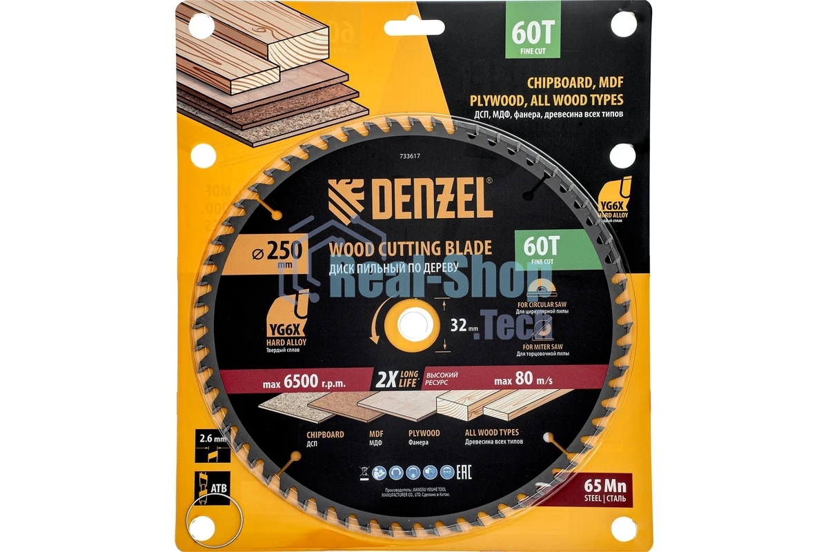 Пильный диск по дереву Denzel ф250 х 32 мм, 60 зубьев 733617