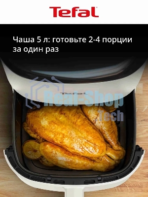 Аэрогриль Tefal Easy Fry Max EY245AE0 бежевый, 1500 Вт, 5 л, сенсор, 11 программ