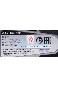 Дрель-шуруповерт аккумуляторная ИНТЕРСКОЛ ДАУ-13/18ВК, Аккумуляторный, 18В, 2 АКБ, Ударный, Кейс