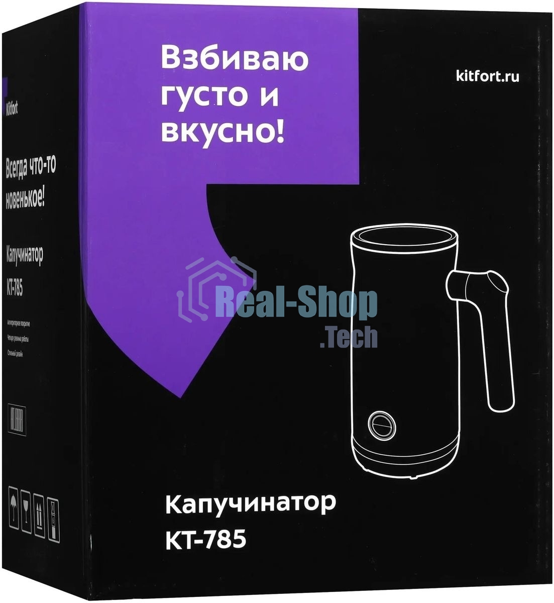 Капучинатор универсальное Kitfort КТ-785 черный 300мл