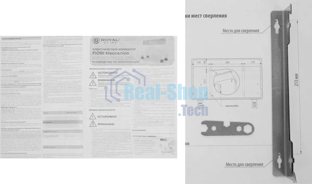 Конвектор Royal Clima Fiori Meccanico REC-FRWG1000M 1000Вт белый