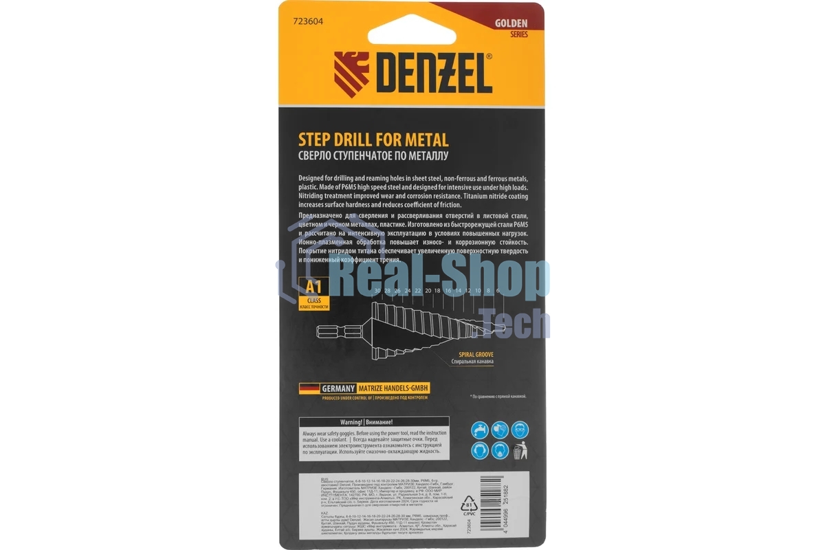 Сверло ступенчатое Denzel 6-8-10-12-14-16-18-20-22-24-26-28-30мм, Р6М5, 6-гр. хвостовик 723604