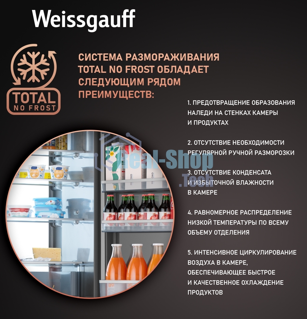 Встраиваемый холодильник Weissgauff WRKI 1970 INV. INOX нержавеющая сталь, 341л, морозилка снизу