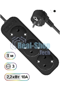 Удлинитель cетевой Defender M330 черный, 3 м, EURO, 3 розетки, 2200 Вт