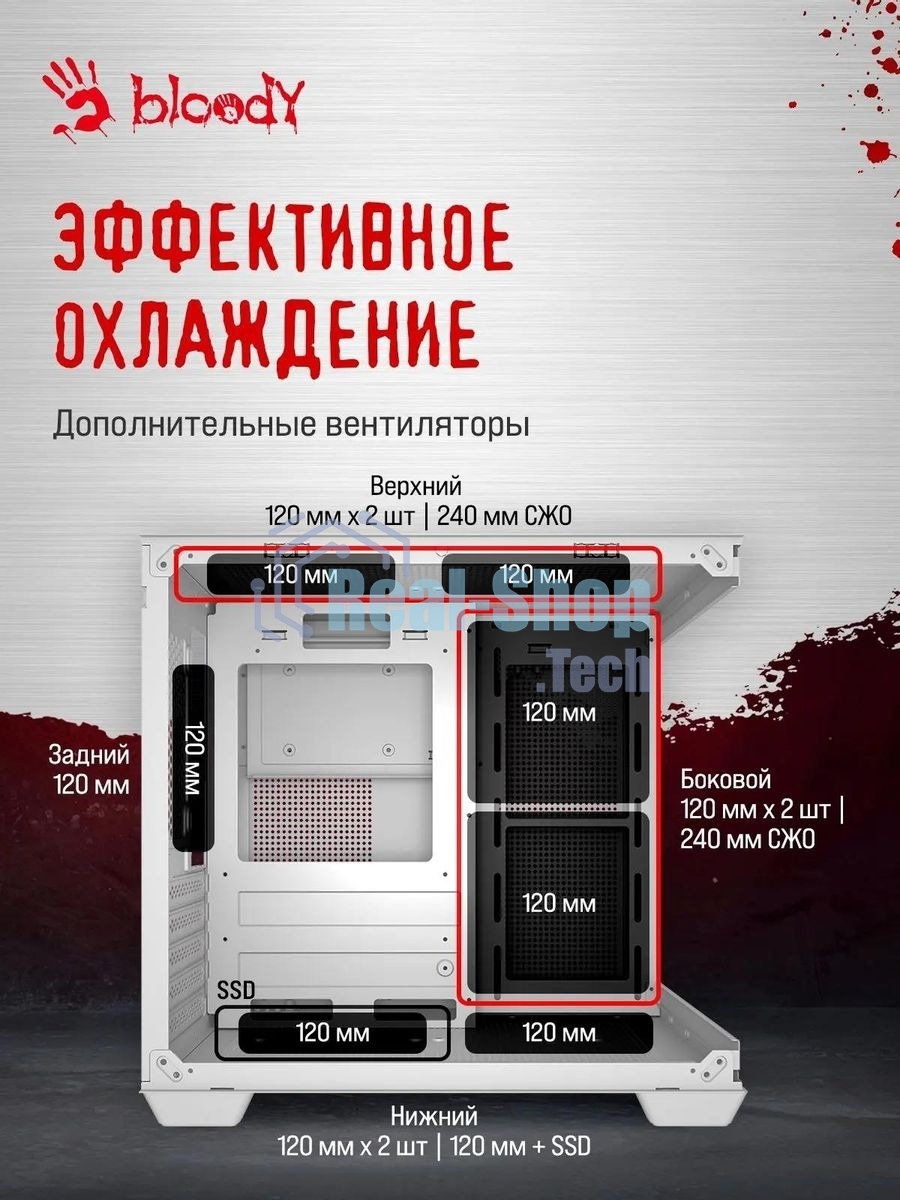 Компьютерный корпус Bloody CC-121 белый без БП mATX 7x120мм 1xUSB2.0 1xUSB3.0 audio