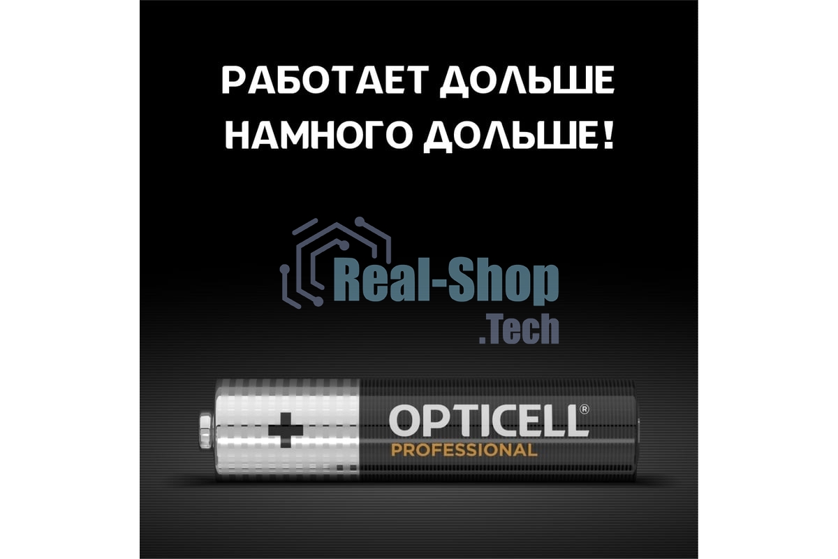 Батарея Opticell Professional AAA AAA (8шт) блистер