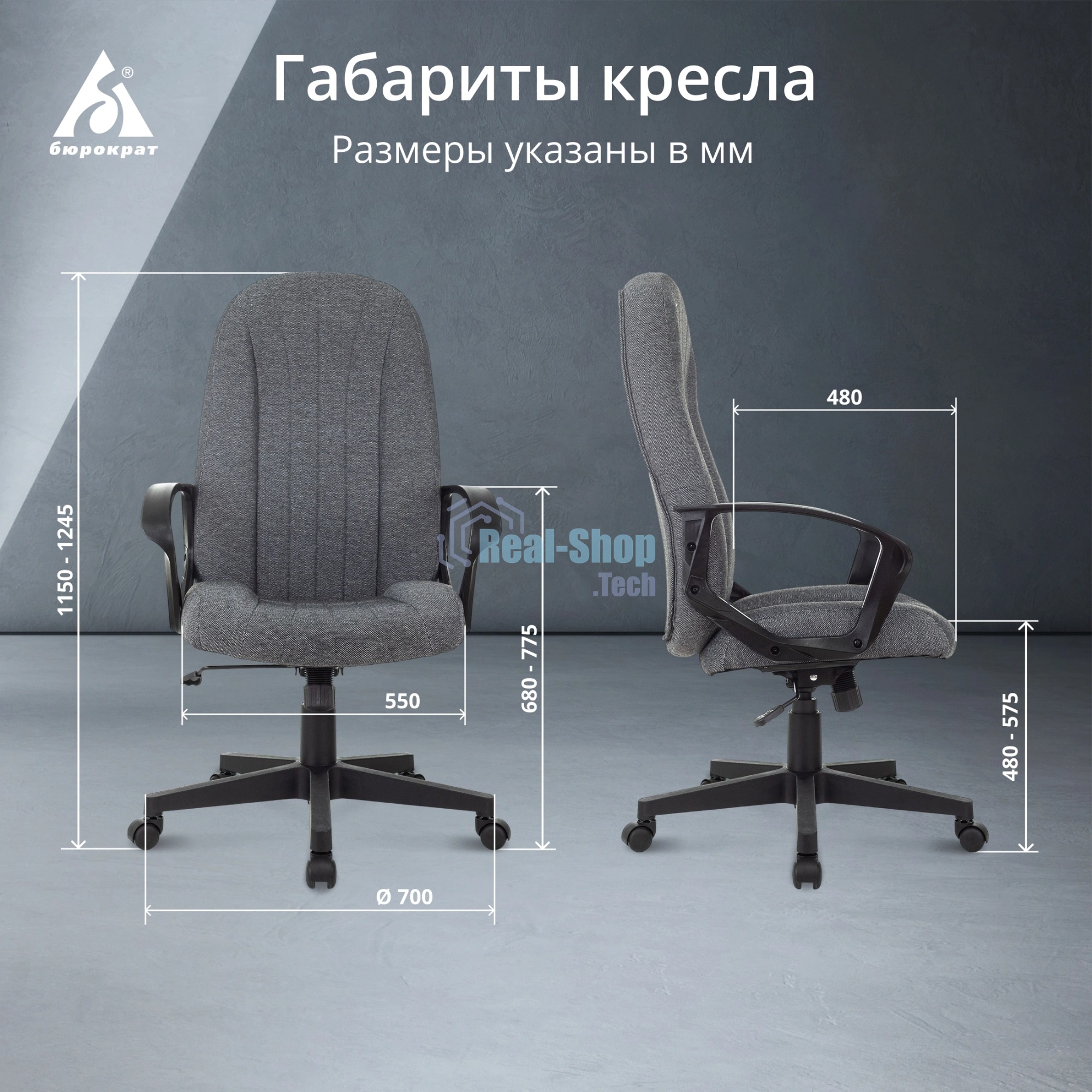 Кресло руководителя Бюрократ T-898 серый 3C1 крестов. пластик