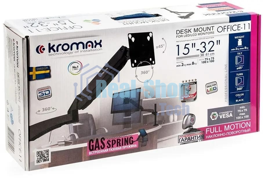 Кронштейн для мониторов ЖК Kromax OFFICE-11 черный 15