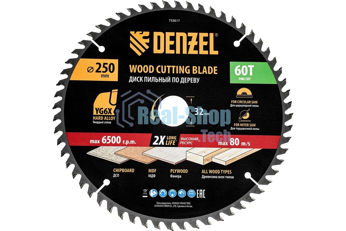 Пильный диск по дереву Denzel ф250 х 32 мм, 60 зубьев 733617