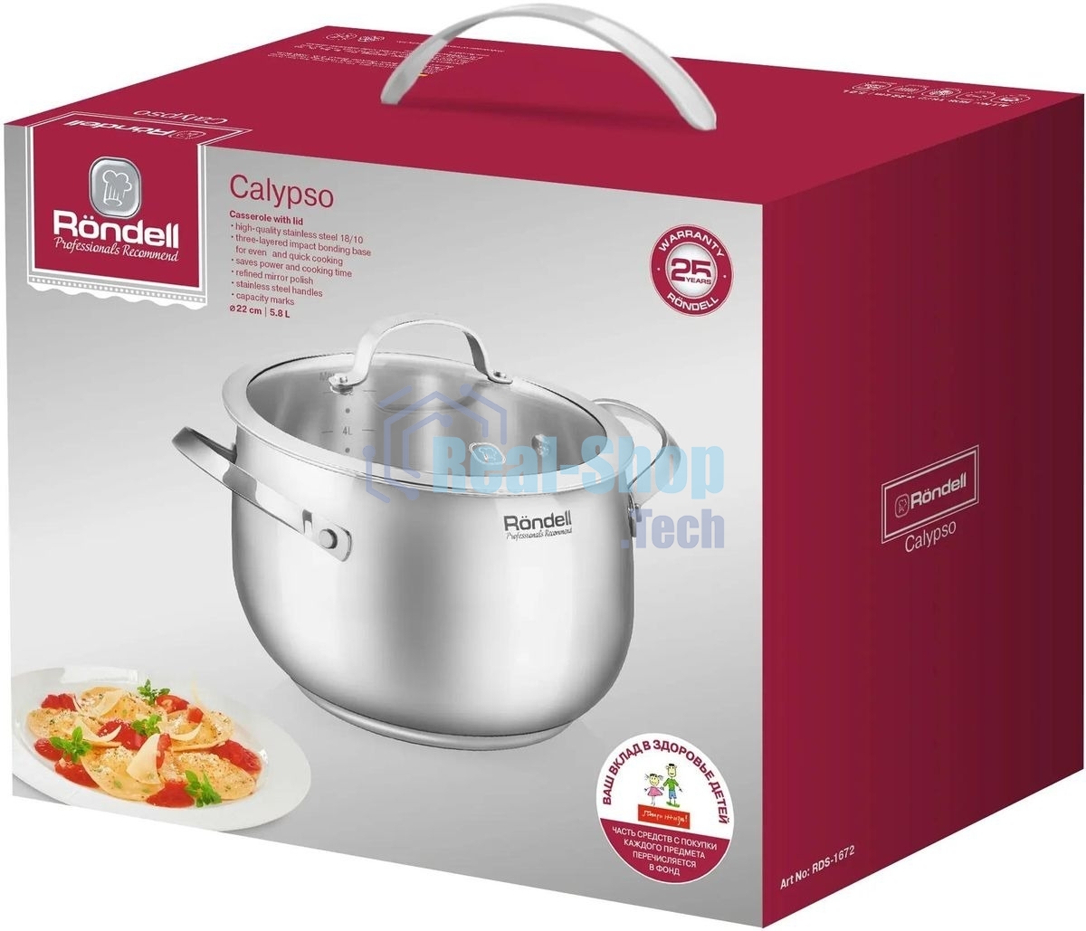 Кастрюля Rondell Calypso RDS-1672 5.8 л. d=22 см (с крышкой) сталь