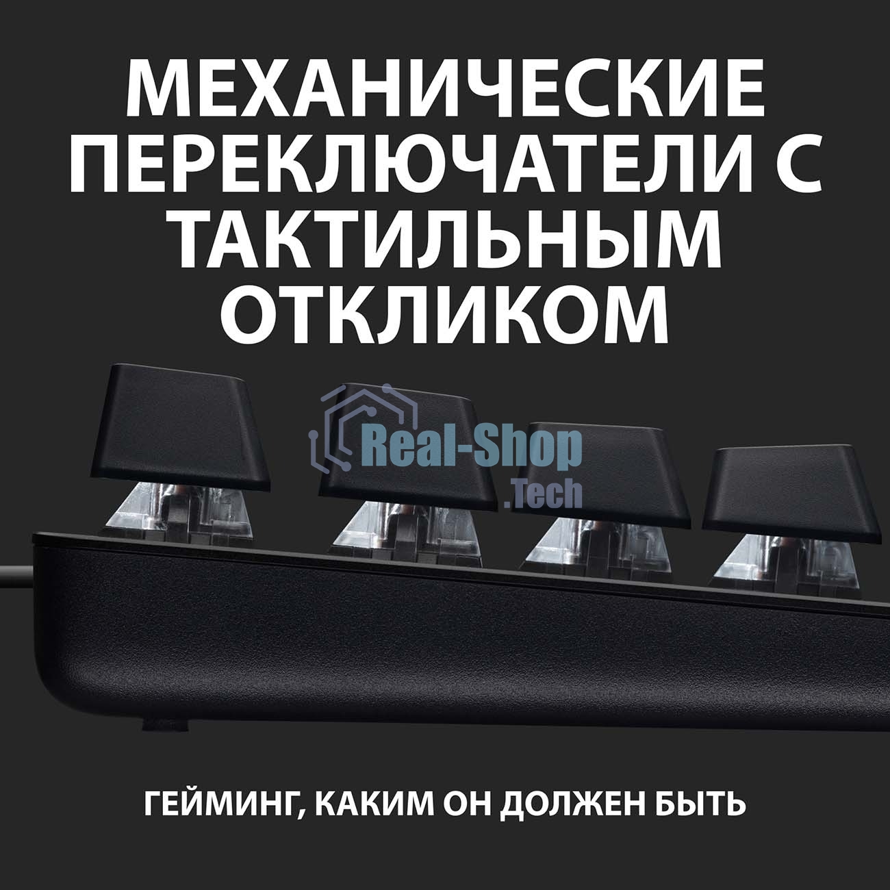 Клавиатура проводная Logitech Gaming Keyboard G413 TKL SE Mechanical - RUS - USB - TACTILE SWITCH черный