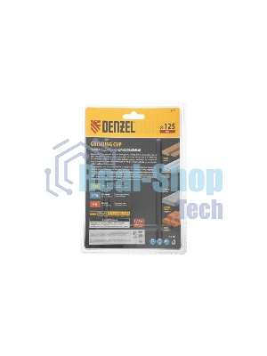 Чашка твердосплавная зачистная Denzel 125 мм, yаклонная, мелкое зерно #32