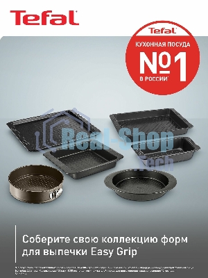 Форма для пирога 20х20 Tefal J1625214