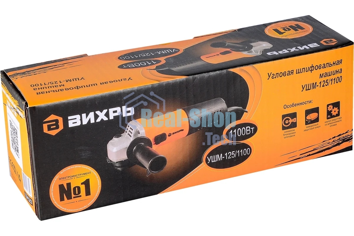 Угловая шлифовальная машина ВИХРЬ УШМ-125/1100 72/12/2 Шлифмашина угловая1100 Вт, 11000 об/мин, 125 мм, 2.3 кг