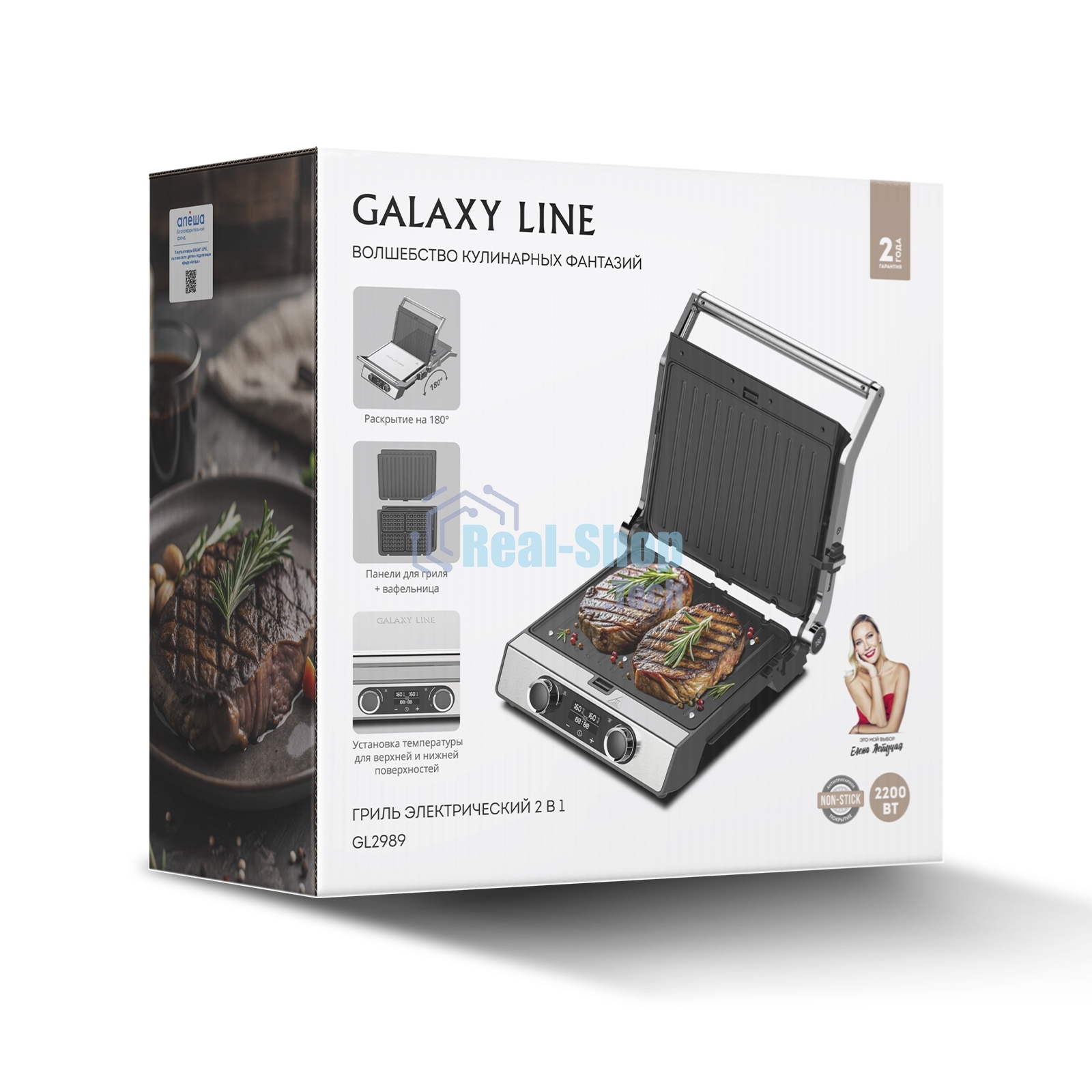 Гриль электрический GALAXY LINE GL2989