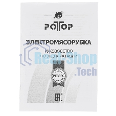Мясорубка электрическая Ротор Экстра-Р ЭМШ 35/250-2 белый, 1500 Вт, 0.6 кг/мин, реверс, насадки - 2