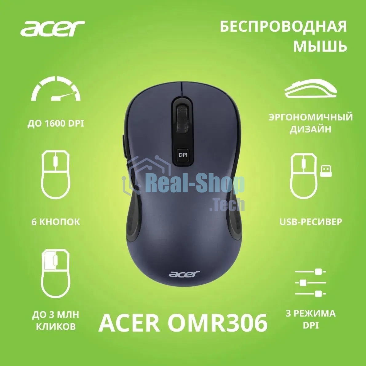 Мышь беспроводная Acer OMR306 черный/серый, 1600 dpi, радиоканал, USB, кнопки - 6