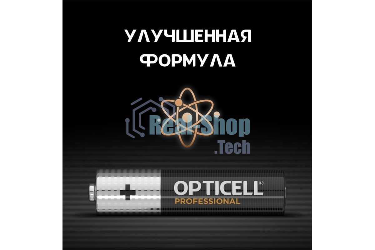 Батарея Opticell Professional AAA AAA (8шт) блистер
