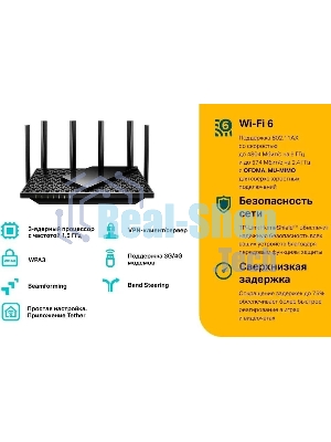 Роутер TP-Link Archer AX73 AX5400 Dual Band Wireless Gigabit Router, 1.5 GHz Tri-Core CPU, 1 GE WAN + 4 GE LAN ports, 1× USB 3.0 Port, support 1024-QAM, OFDMA, MU-MIMO, Airtime Fairness, Beamforming, 160MHz Channel Width, come with HomeShieldTM, support Russia PPTP/L2TP/PPPoE