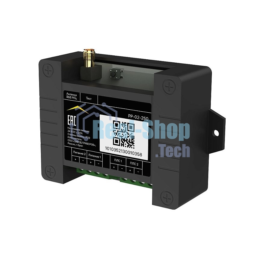 Расширитель радиоканальный RUBETEK РР-02-250