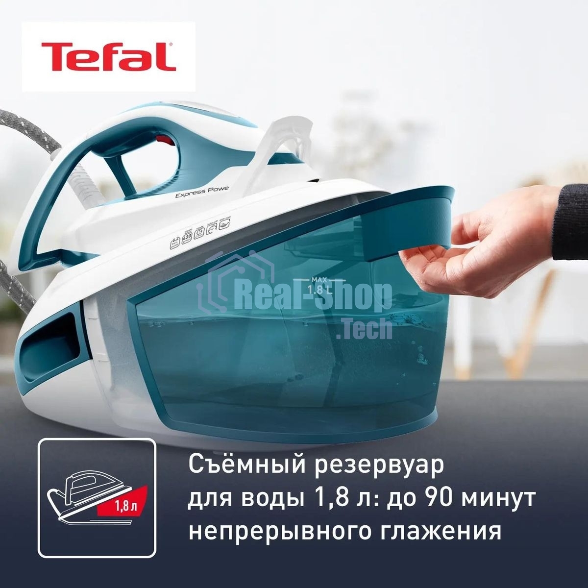 Парогенератор Tefal Express Power SV8111E0, синий / белый