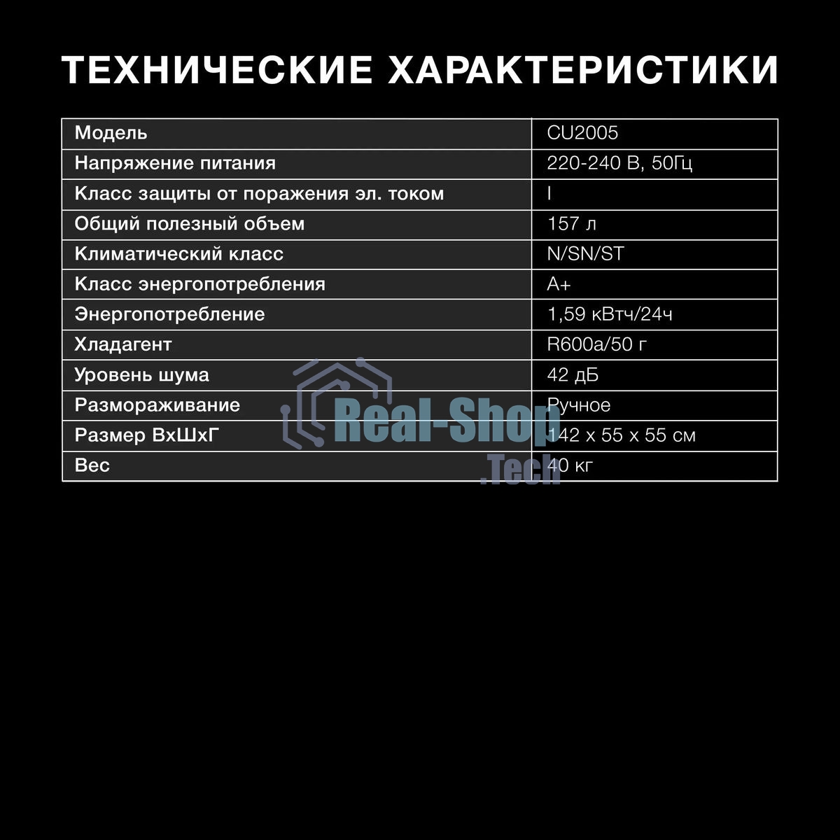 Морозильная камера Hyundai CU2005, белый, 157л, 5 ящиков