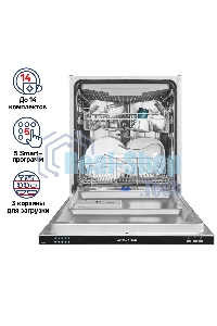 Встраиваемая посудомоечная машина Maunfeld MLP-123I, черный, 59.8 см, 14 компл., 49 дБ, класс A++