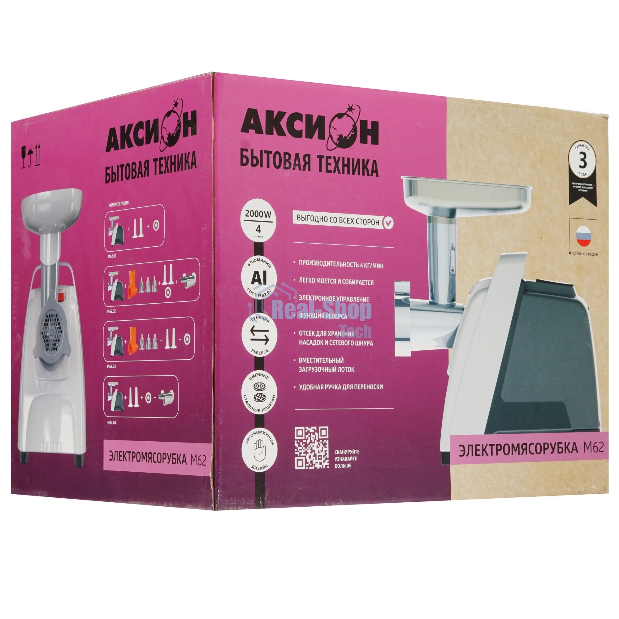 Мясорубка электрическая Аксион М62.01 синий, 2000 Вт