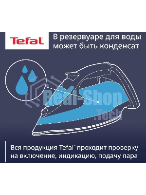 Утюг Tefal FV5715E0, 2200Вт, голубой/белый