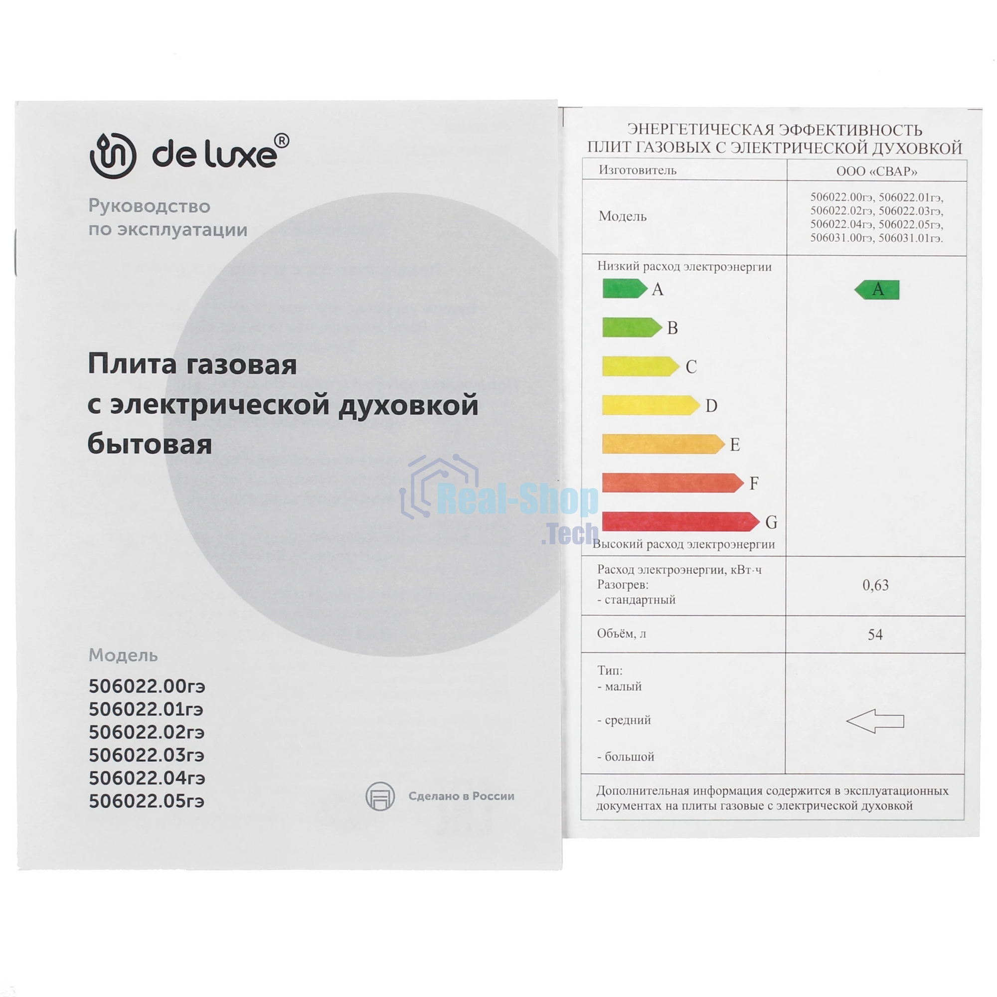 Плита комбинированная De Luxe 506022.03гэ(щ) ЧР-030 белый/черный, конфорок газовых 2 шт и электрических 2 шт, духовка 54 л, 50 см x 85 см x 60 см
