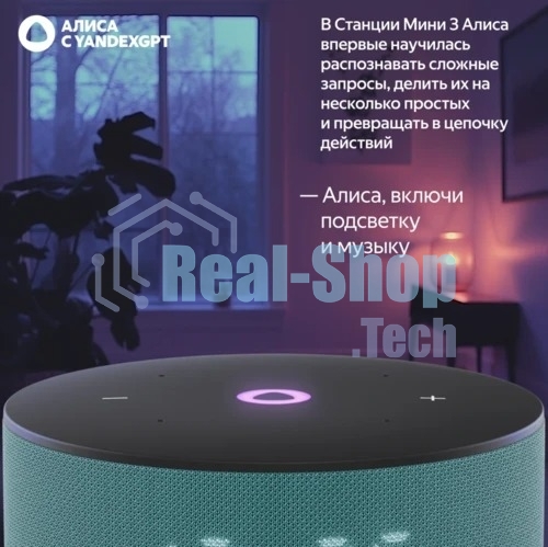 Умная колонка Яндекс Станция Мини 3 Алиса, бирюзовый