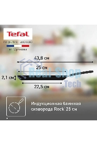 Сковорода блинная Tefal Rock 04235525 круглая 25см покрытие: Mineralia ручка несъемная (без крышки) черный