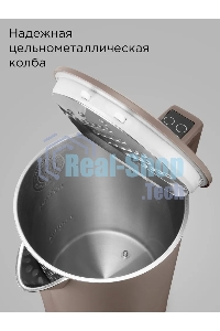 Чайник электрический умный Redmond SkyKettle KM-231S серо-коричневый