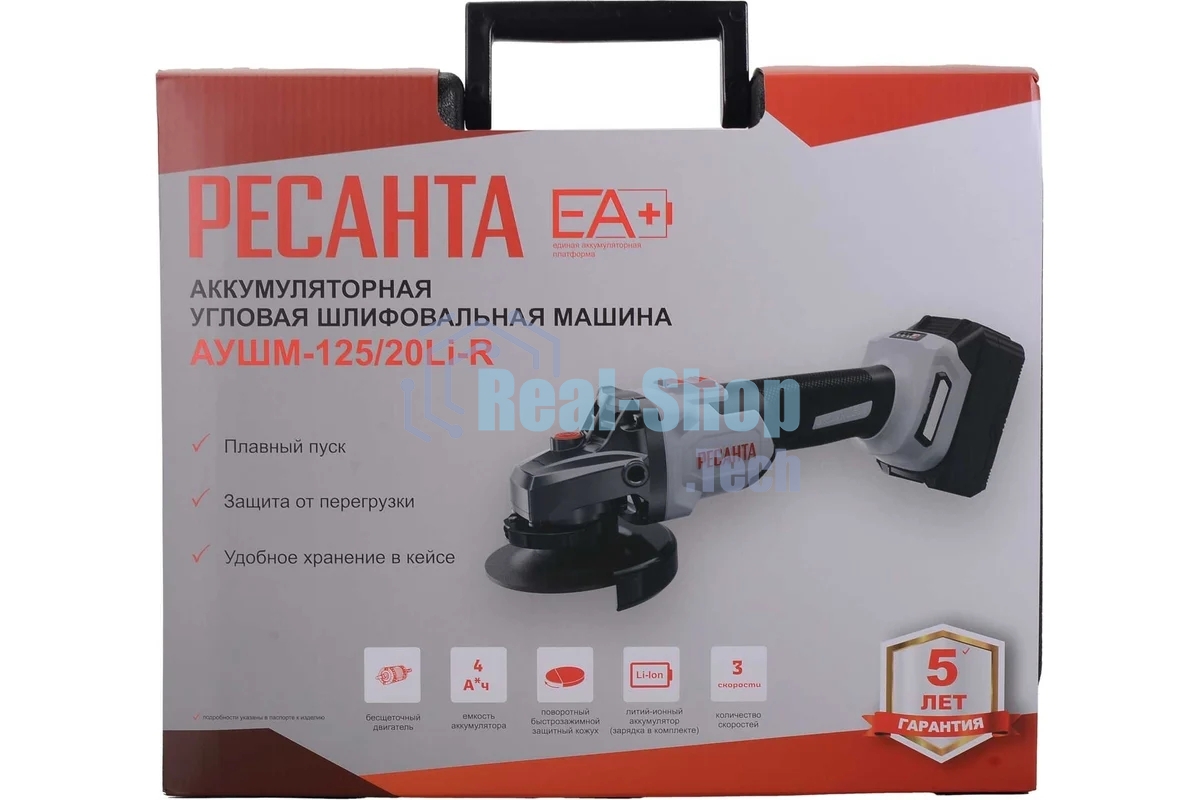 Углошлифовальная машина аккумуляторная Ресанта АУШМ-125/20Li-R (в комплекте 1 АКБ и ЗУ) ЕА+ в кейсе Ресанта