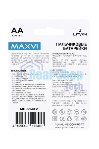 Щелочная батарейка Maxvi MBLR6CF2, COMFORT, AA, alkaline, 2 шт.