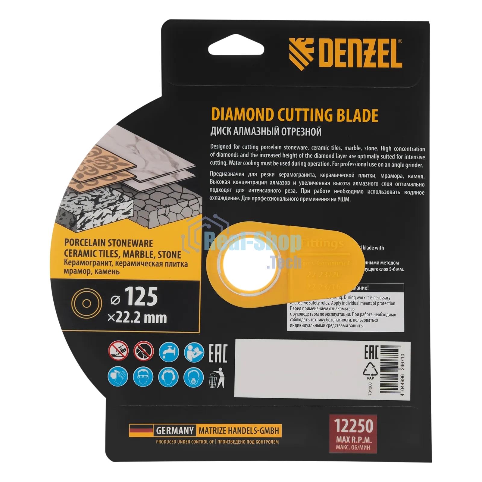 Диск алмазный отрезной Denzel ф125 х 22,2 мм, Сплошной, мокрое резание, HWD92