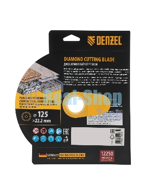 Диск алмазный отрезной Denzel ф125 х 22,2 мм, Сплошной, мокрое резание, HWD92