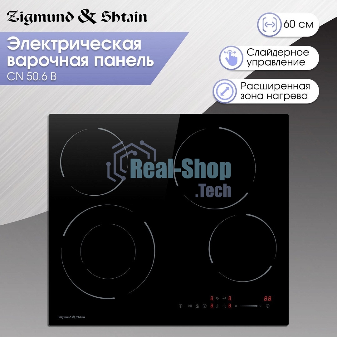 Варочная панель Zigmund & Shtain CN 50.6 B черный
