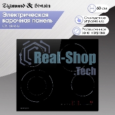 Варочная панель Zigmund & Shtain CN 50.6 B черный