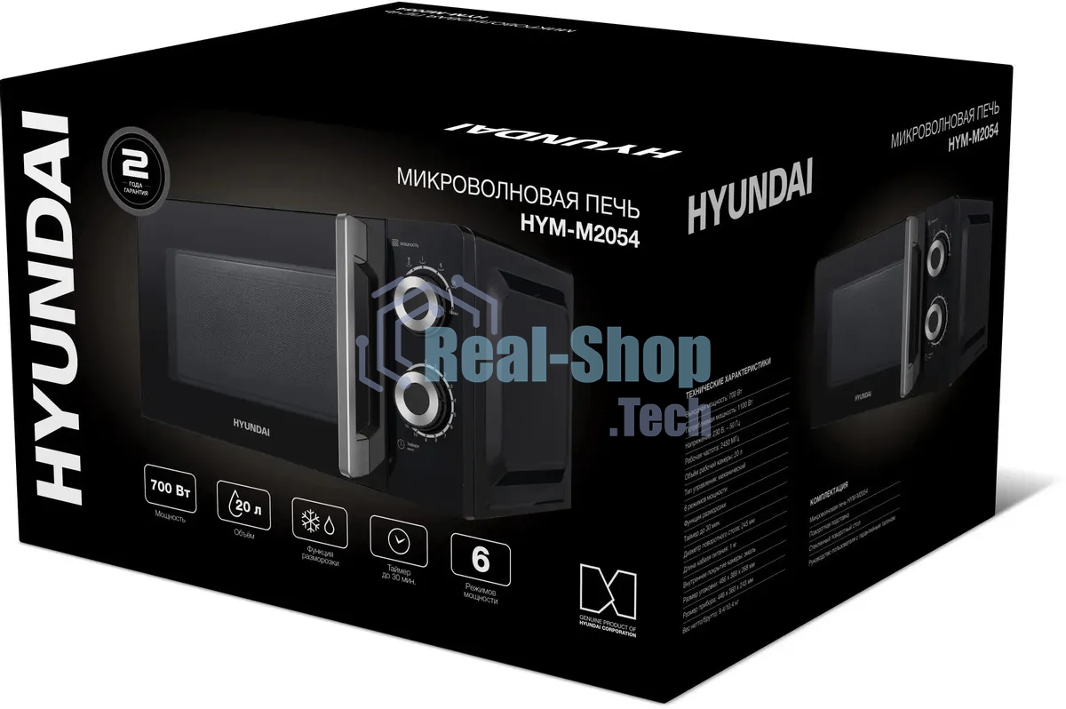 Микроволновая печь Hyundai HYM-M2054 черный/серебристый, 20 л, 700 Вт, переключатели - поворотный механизм