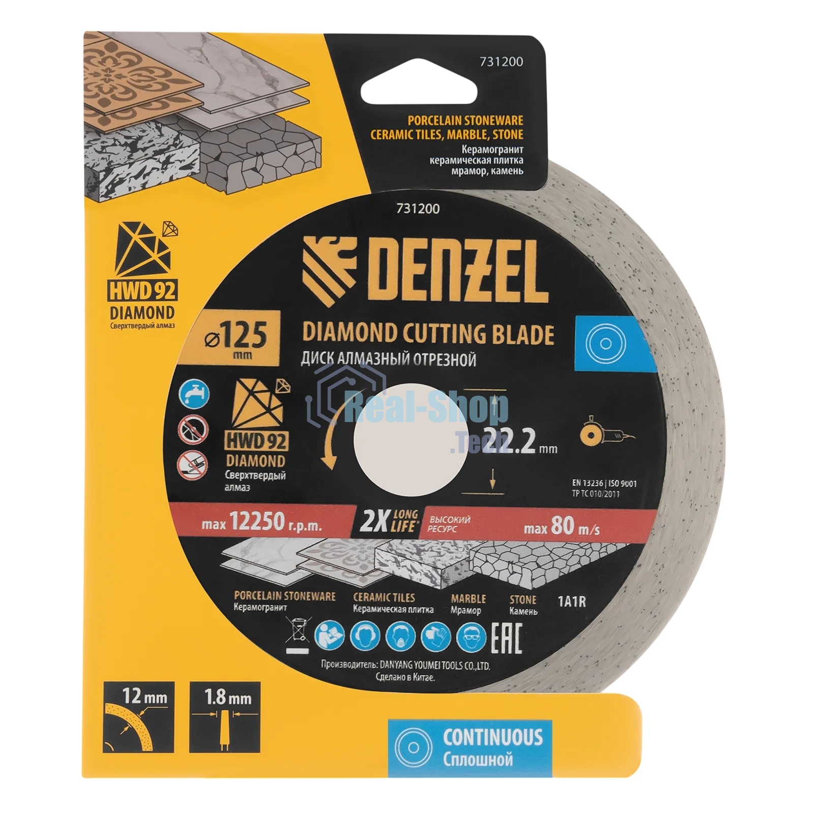 Диск алмазный отрезной Denzel ф125 х 22,2 мм, Сплошной, мокрое резание, HWD92