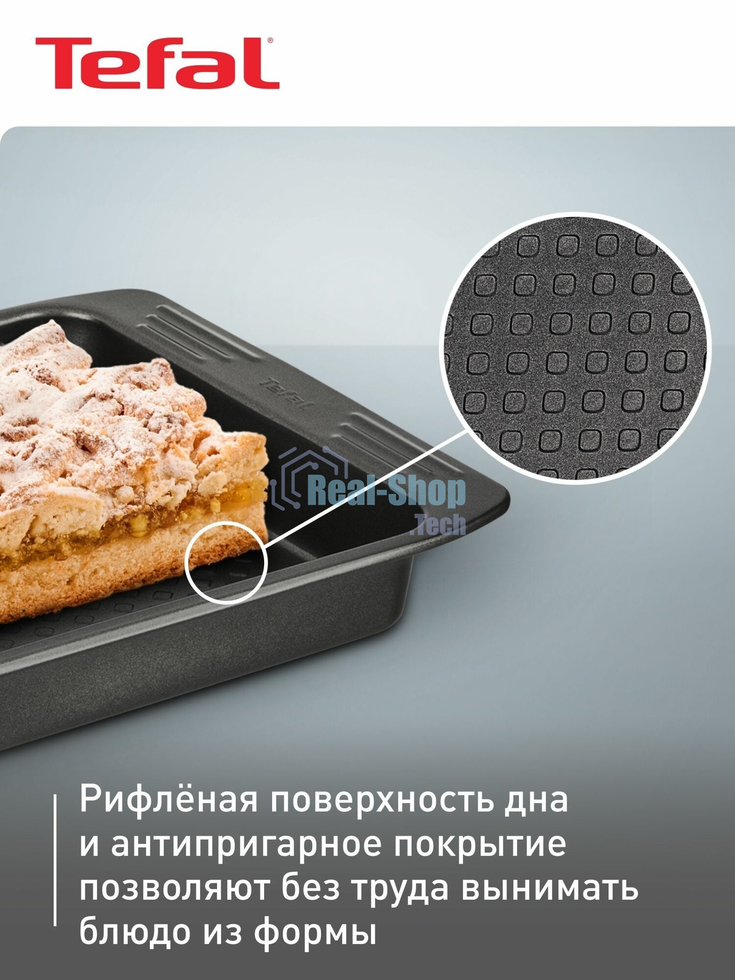 Форма для пирога 20х20 Tefal J1625214