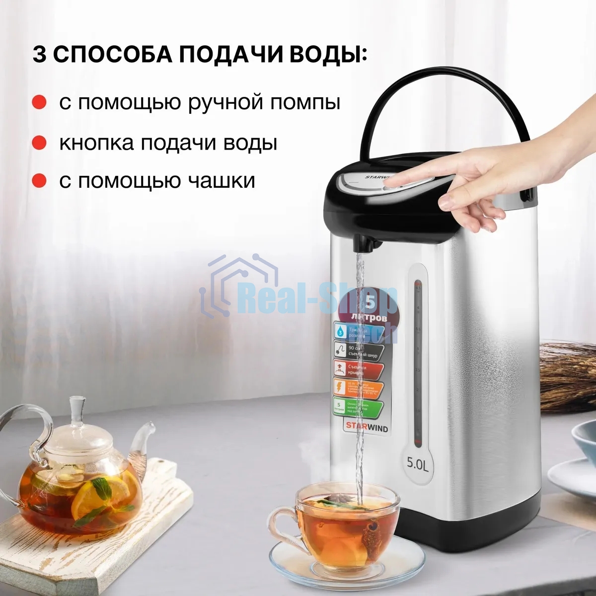 Термопот Starwind STP2850 5л. 750Вт серебристый/черный